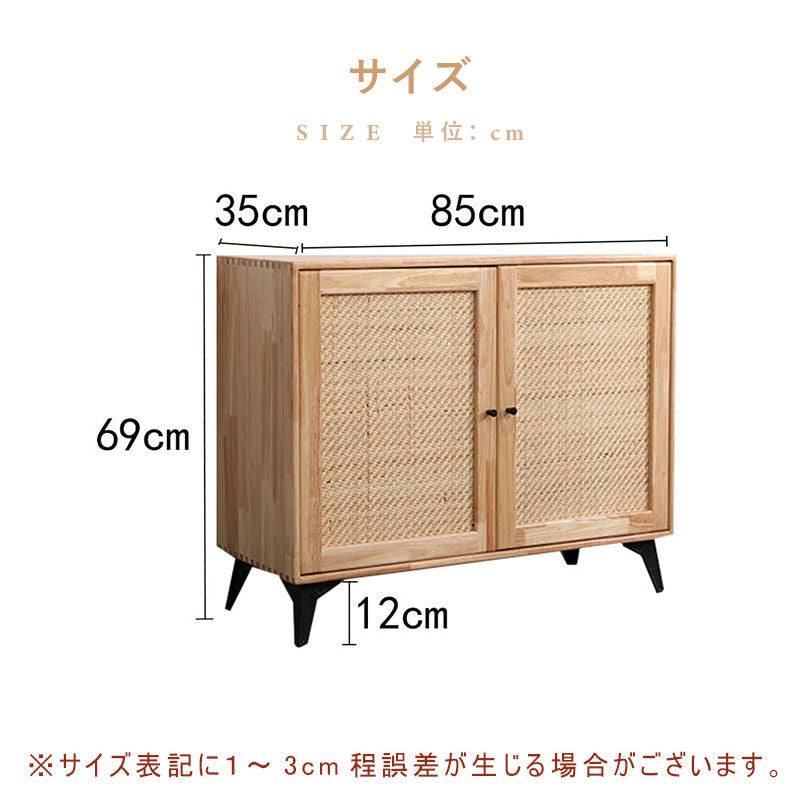 Casaconer | サイドボード・木製・ラタン・ラタン調・おしゃれ・北欧・ナチュラル・リビングボード・収納棚・収納・幅85・奥行35