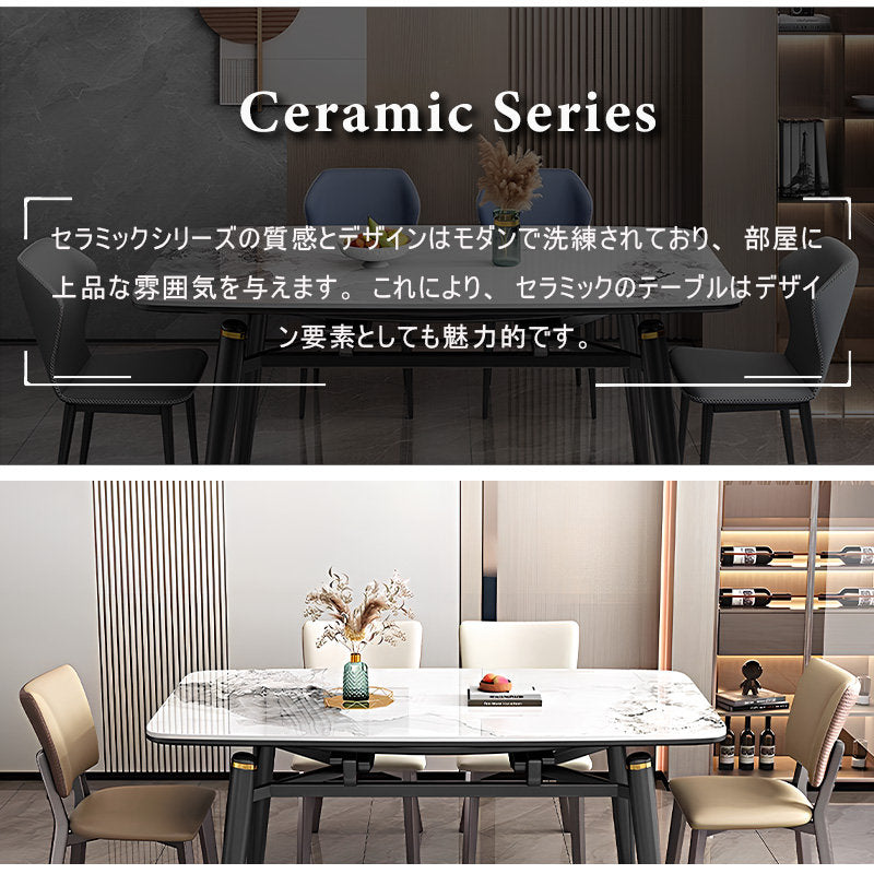 Casaconer | 伸縮ダイニングテーブル・セラミックテーブル・セラミック天板・幅140・6人掛け
