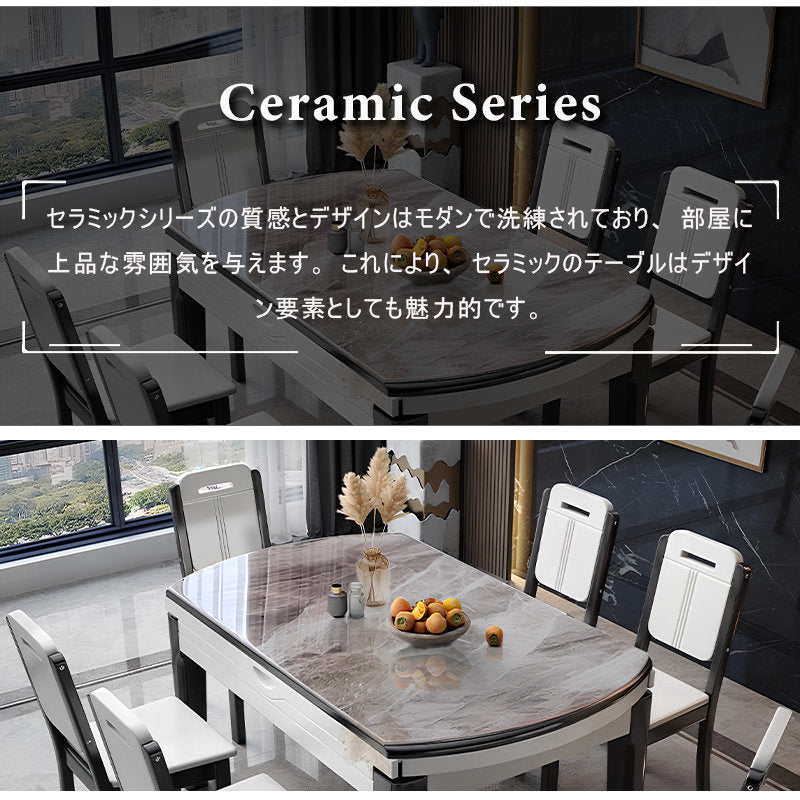 Casaconer | 伸縮ダイニングテーブル・セラミック天板・長方形