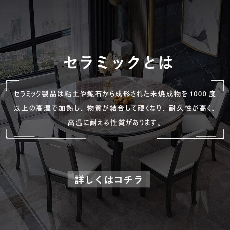 Casaconer | 伸縮ダイニングテーブル・セラミック天板・長方形