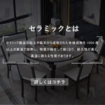 Casaconer | 伸縮ダイニングテーブル・セラミック天板・長方形