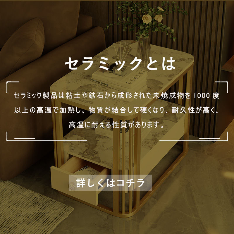 Casaconer | サイドテーブル・セラミック・おしゃれ・北欧・モダン・韓国風・収納・寝室収納・収納ラック・リビング収納