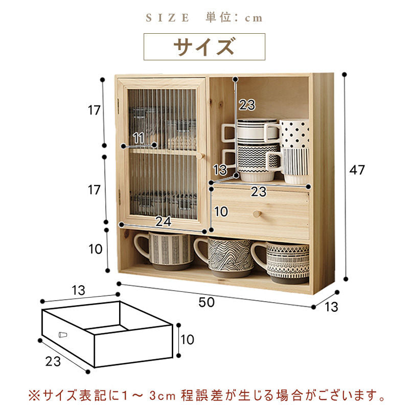 Casaconer | 食器棚・ガラス扉・ガラス・木製・ナチュラル・一人暮らし・収納・オフィス・幅50・奥行14・高さ47