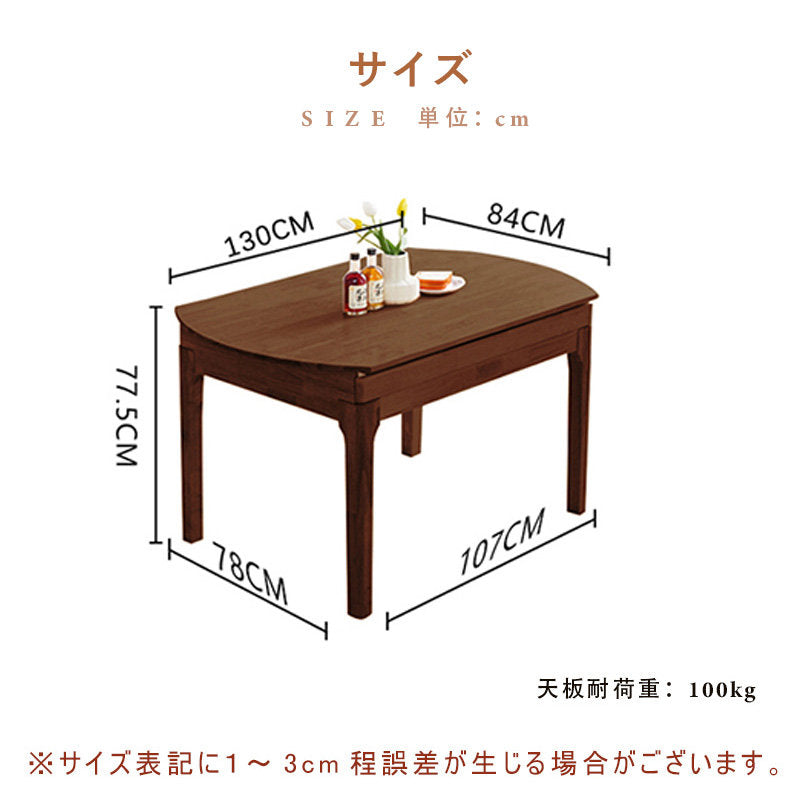 伸長式,ダイニングテーブル,丸テーブル,エクステンションテーブル,2人掛け,4人掛け,6人掛け,食卓,食事テーブル,カフェ風,ナチュラル,無垢材,天然木,サイズ