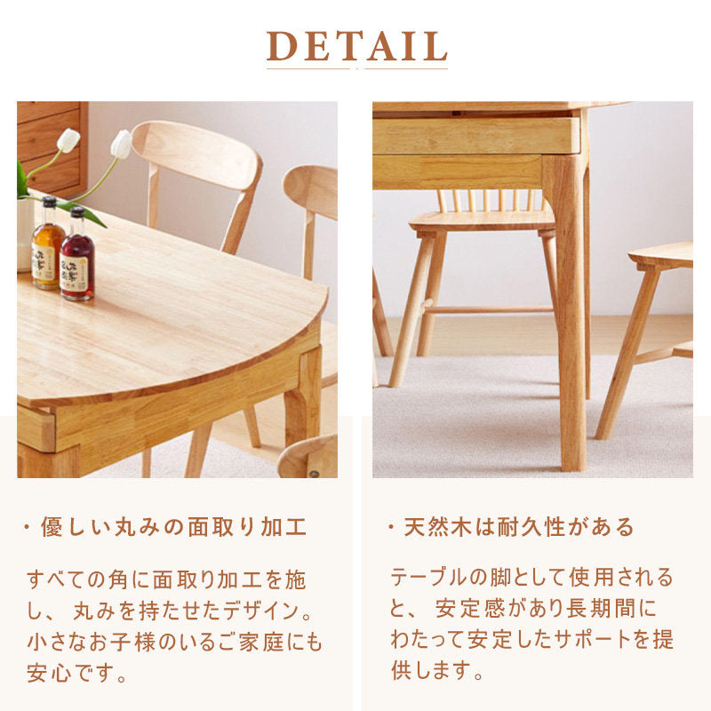 伸長式,ダイニングテーブル,丸テーブル,エクステンションテーブル,2人掛け,4人掛け,6人掛け,食卓,食事テーブル,カフェ風,ナチュラル,無垢材,天然木,お手入れ簡単