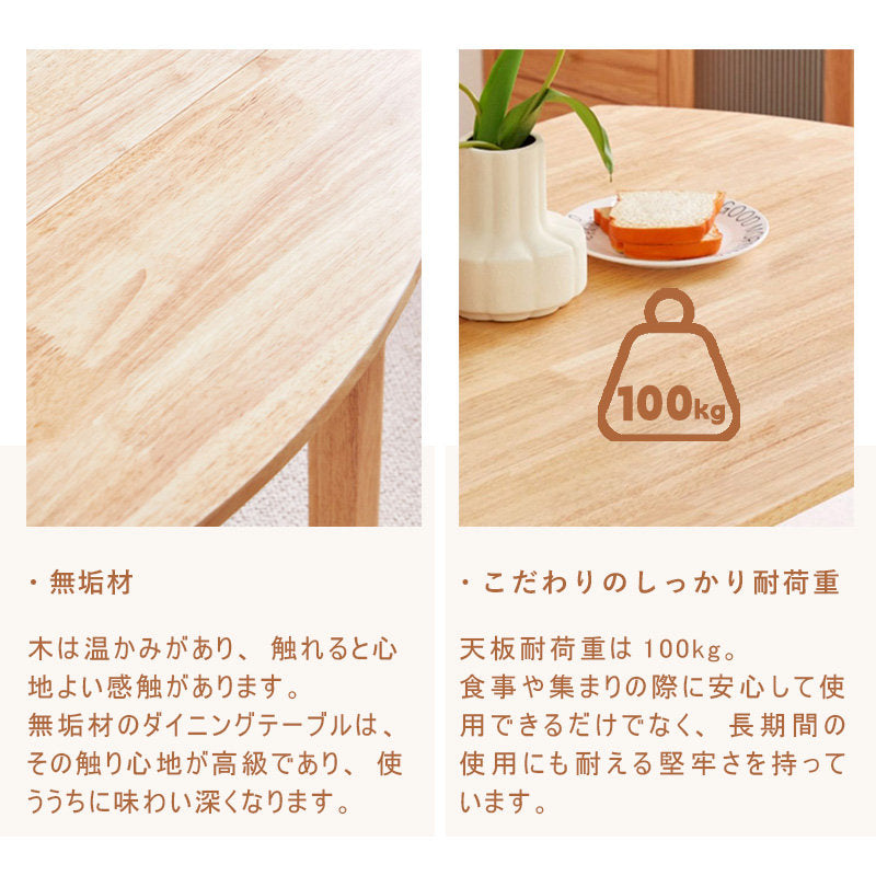 伸長式,ダイニングテーブル,丸テーブル,エクステンションテーブル,2人掛け,4人掛け,6人掛け,食卓,食事テーブル,カフェ風,ナチュラル,無垢材,天然木,おすすめ