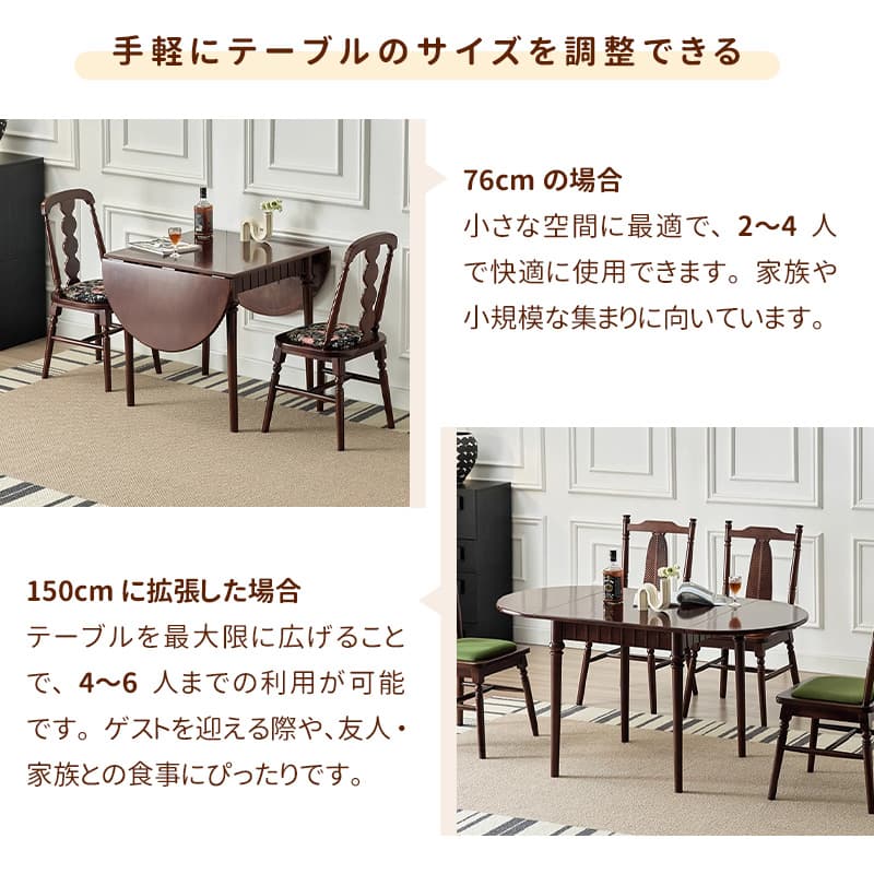 Casaconer | 折りたたみダイニングテーブル・ドロップリーフテーブル・幅150cm・4人掛け/6人掛け・伸長式・食卓テーブル・収納便利・木製・オーバル型・北欧風・おしゃれ