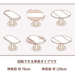 Casaconer | 回転伸長式ダイニングテーブル・幅76~120cm・4人掛け/6人掛け・楕円形・円形・食卓テーブル・伸縮式・拡張天板・折りたたみ・木目調・モダンデザイン・円形テーブル・昇降なし・北欧風・おしゃれ