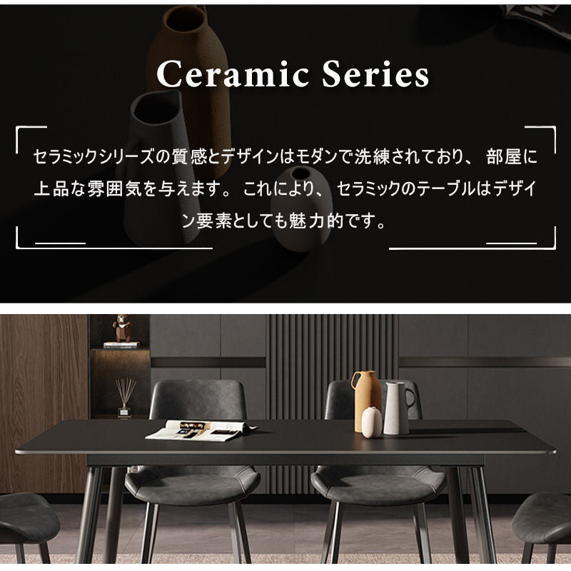 Casaconer | ダイニングテーブル・セラミック・セラミック天板・モダン・4人掛け・6人掛け