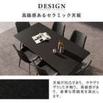 Casaconer | ダイニングテーブル・セラミック・セラミック天板・モダン・4人掛け・6人掛け