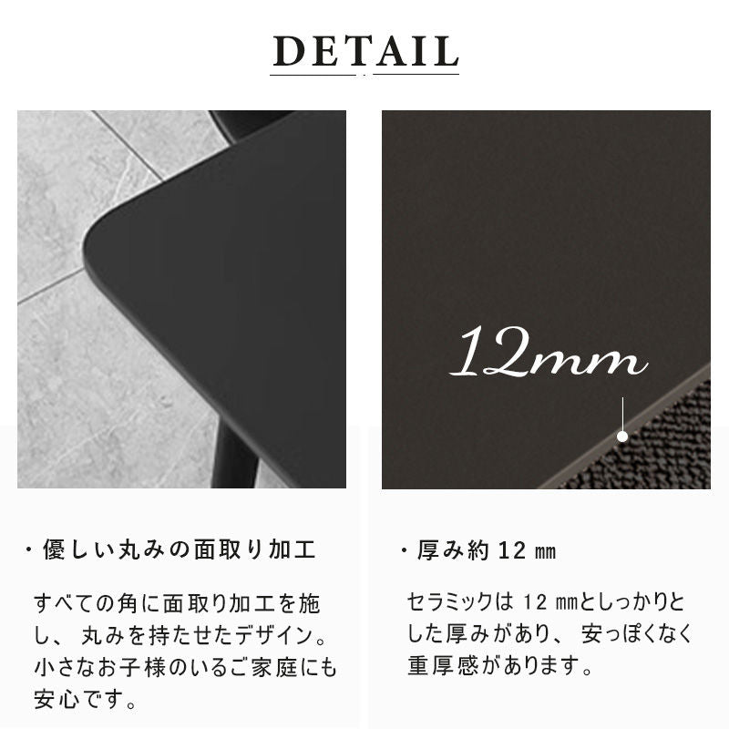 Casaconer | ダイニングテーブル・セラミック・セラミック天板・モダン・4人掛け・6人掛け