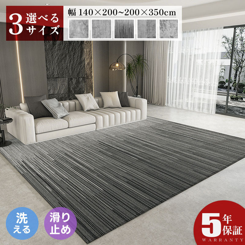 Casaconer | ラグ・カーペット・洗える・滑り止め付・シンプル・無地・ウォッシャブル