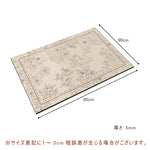 Casaconer | ウォッシャブル・洗える・滑り止め付き・おしゃれ・北欧・リビング・80×120・40×60・60×90