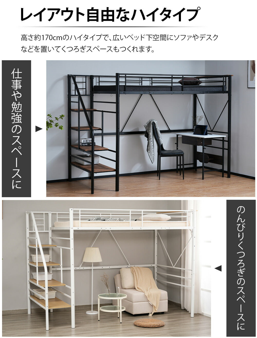 【ブラック/ホワイト】【マットレス付き】ロフトベッド パイプベッド シングル ハイタイプ 大人用 ブラック 黒 白 テーブル付き はしご付き 高さ170cm 厚さ10cm グレーマットレス システムベッド スチール 北欧風 一人暮らし スチール 耐震 ベッド 子供部屋