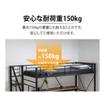 【ブラック/ホワイト】【マットレス付き】ロフトベッド パイプベッド シングル ハイタイプ 大人用 ブラック 黒 白 テーブル付き はしご付き 高さ170cm 厚さ10cm グレーマットレス システムベッド スチール 北欧風 一人暮らし スチール 耐震 ベッド 子供部屋