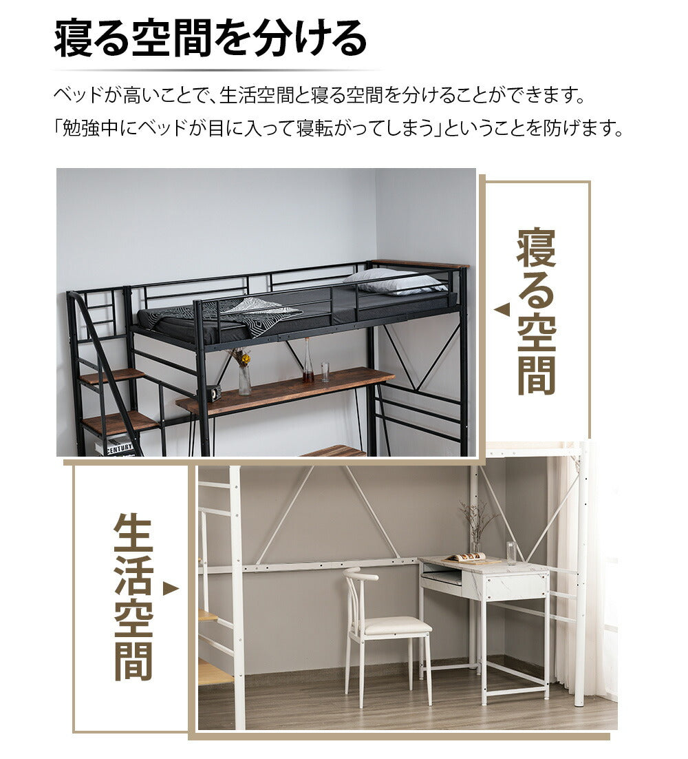 【ブラック/ホワイト】【マットレス付き】ロフトベッド パイプベッド シングル ハイタイプ 大人用 ブラック 黒 白 テーブル付き はしご付き 高さ170cm 厚さ10cm グレーマットレス システムベッド スチール 北欧風 一人暮らし スチール 耐震 ベッド 子供部屋