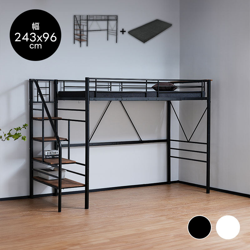 【ブラック/ホワイト】【マットレス付き】ロフトベッド パイプベッド シングル ハイタイプ 大人用 ブラック 黒 白 テーブル付き はしご付き 高さ170cm 厚さ10cm グレーマットレス システムベッド スチール 北欧風 一人暮らし スチール 耐震 ベッド 子供部屋