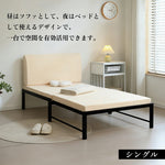 【ベージュマット付き】ディベッド ソファベッド シングル パイプベッド 伸長式ベッド ベッドフレーム 伸縮 下収納 おしゃれ 2way アイアン 来客用 リビング 7日内出荷
