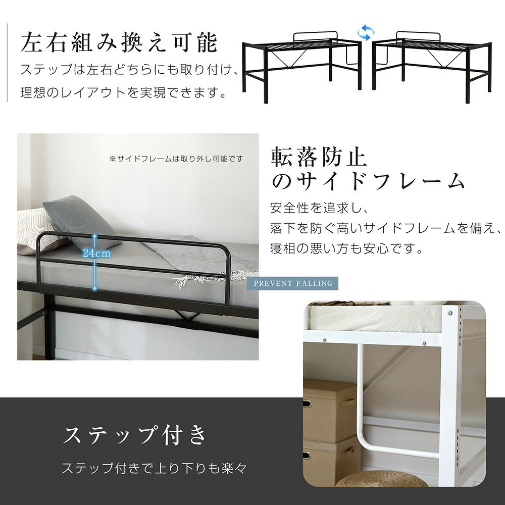【ホワイト/ブラック】ロフトベッド パイプベッド ベッド セミダブル 幅120cm スチール 収納 はしご付き 白 黒 2色展開 北欧風 子供部屋 高さ90cm 耐震 おしゃれ 7日内出荷