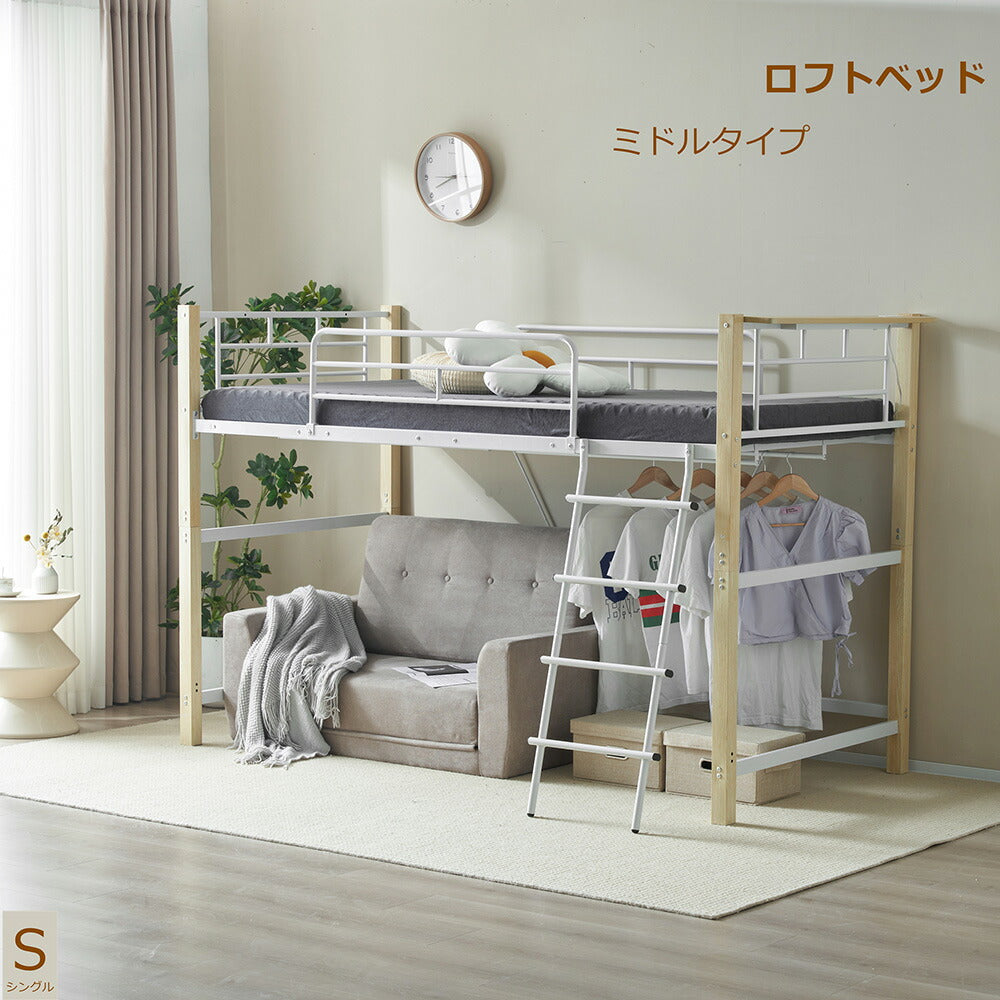【ナチュラル/ブラウン】ロフトベッド パイプベッド シングル ハイタイプ 大人用 2色展開 高さ170cm システムベッド スチール 北欧風 一人暮らし 耐震 ベッド 子供部屋