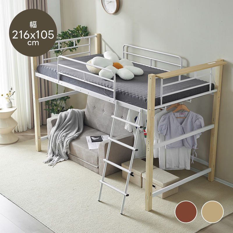 【ナチュラル/ブラウン】ロフトベッド パイプベッド シングル ハイタイプ 大人用 2色展開 高さ170cm システムベッド スチール 北欧風 一人暮らし 耐震 ベッド 子供部屋