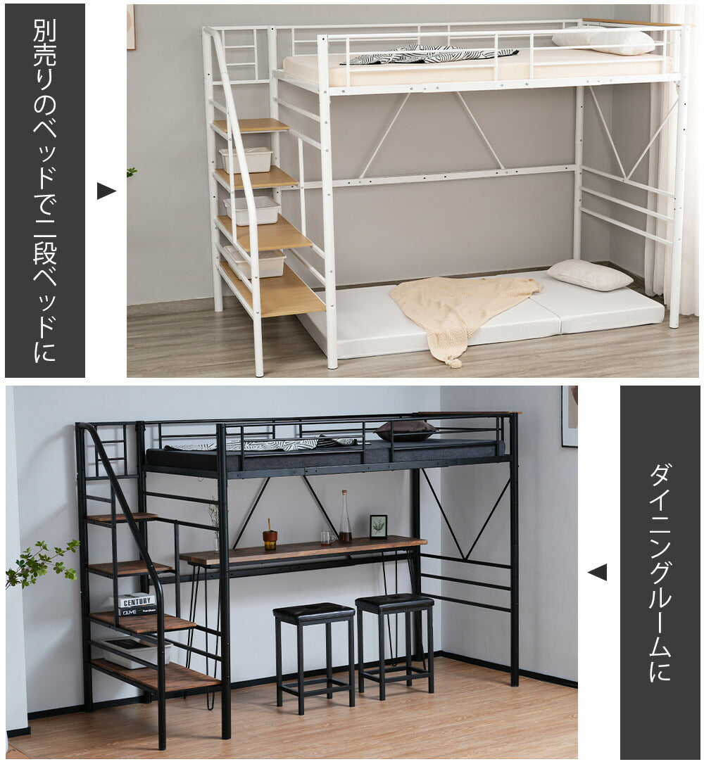 【ブラック/ホワイト】ロフトベッド パイプベッド シングル ハイタイプ 大人用 白 黒 2色展開 高さ170cm システムベッド スチール 北欧風 一人暮らし スチール 耐震 ベッド 子供部屋