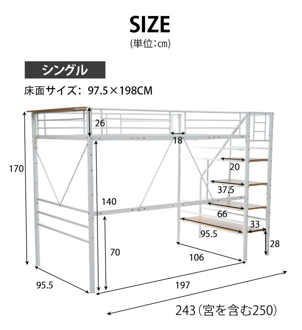 【ブラック/ホワイト】ロフトベッド パイプベッド シングル ハイタイプ 大人用 白 黒 2色展開 高さ170cm システムベッド スチール 北欧風 一人暮らし スチール 耐震 ベッド 子供部屋