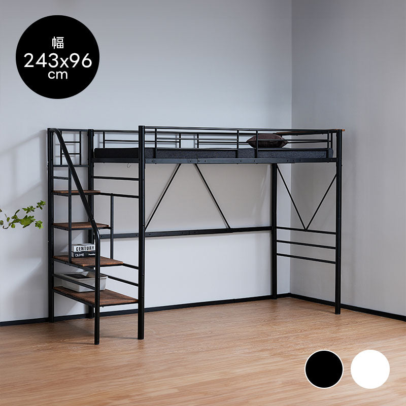 【ブラック/ホワイト】ロフトベッド パイプベッド シングル ハイタイプ 大人用 白 黒 2色展開 高さ170cm システムベッド スチール 北欧風 一人暮らし スチール 耐震 ベッド 子供部屋