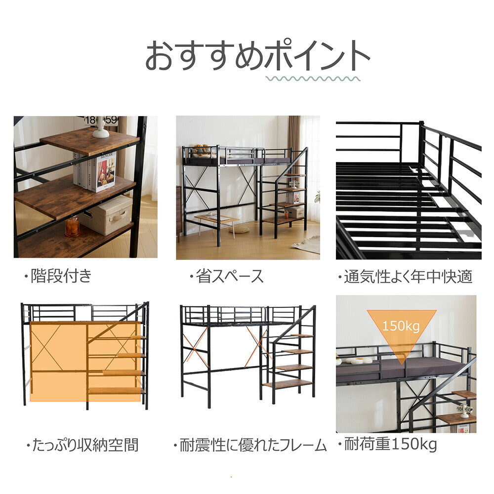ロフトベッド パイプベッド シングル ハイタイプ 大人用 ブラック 黒 高さ170cm システムベッド スチール 北欧風 一人暮らし スチール 耐震 ベッド 子供部屋 7日内出荷