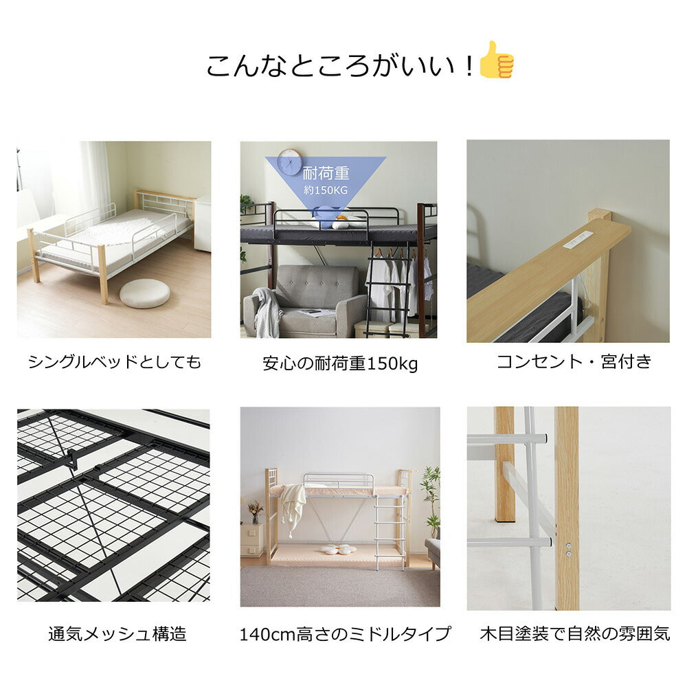 【ブラウン/ナチュラル】ロフトベッド パイプベッド シングル ハイタイプ 大人用 2色展開 高さ130cm システムベッド スチール 北欧風 一人暮らし スチール 耐震 ベッド 子供部屋