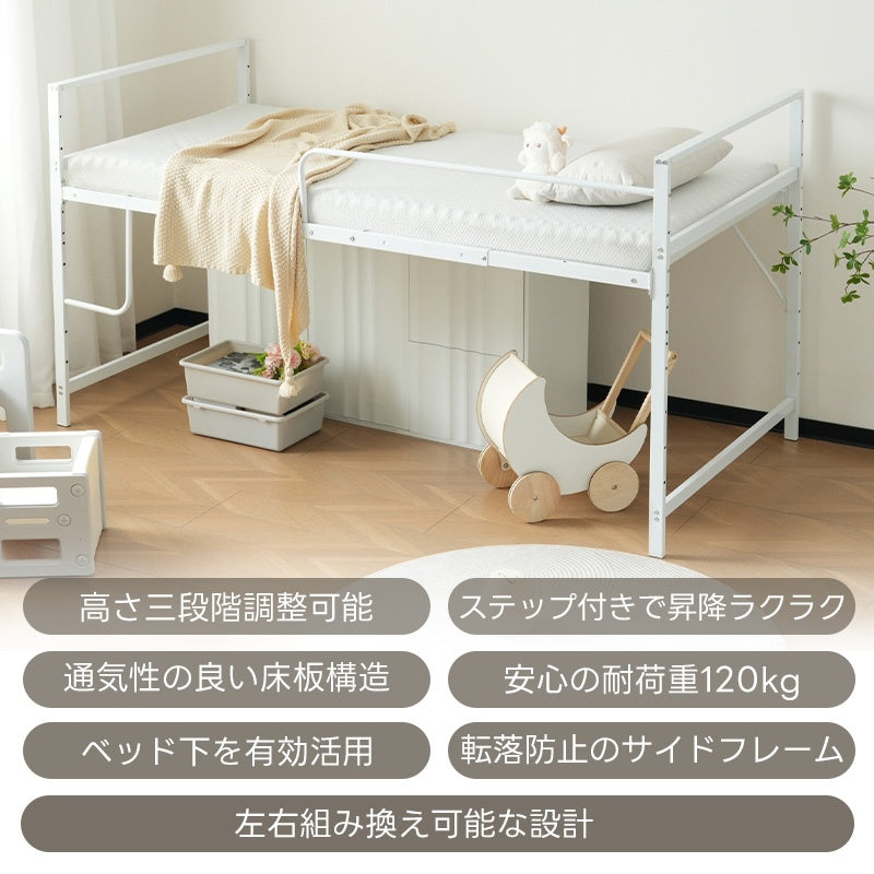 【ブラック/ホワイト】ロフトベッド パイプベッド シングル ハイタイプ 大人用 2色展開 白 黒 高さ110cm システムベッド スチール 収納 北欧風 一人暮らし スチール 耐震 ベッド 7日内出荷
