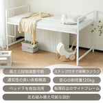【ブラック/ホワイト】ロフトベッド パイプベッド シングル ハイタイプ 大人用 2色展開 白 黒 高さ110cm システムベッド スチール 収納 北欧風 一人暮らし スチール 耐震 ベッド 7日内出荷