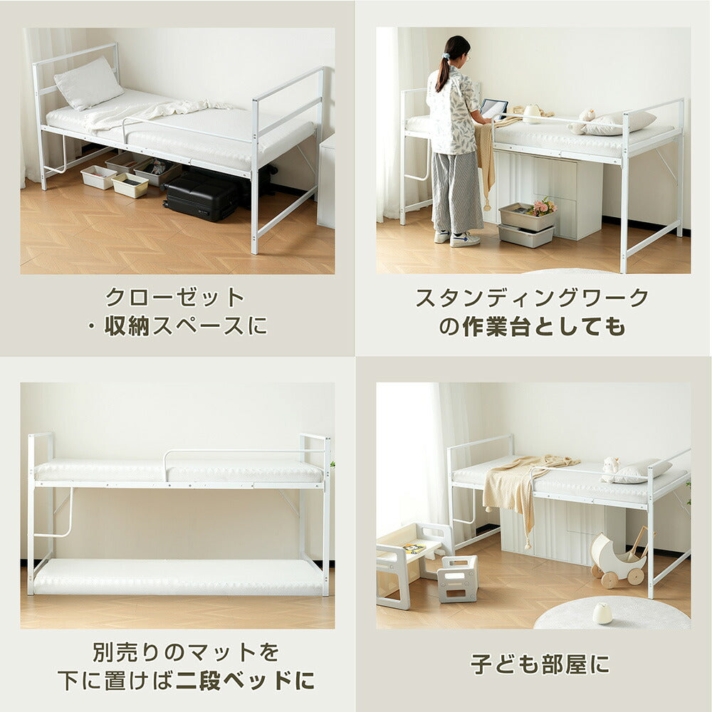 【ブラック/ホワイト】ロフトベッド パイプベッド シングル ハイタイプ 大人用 2色展開 白 黒 高さ110cm システムベッド スチール 収納 北欧風 一人暮らし スチール 耐震 ベッド