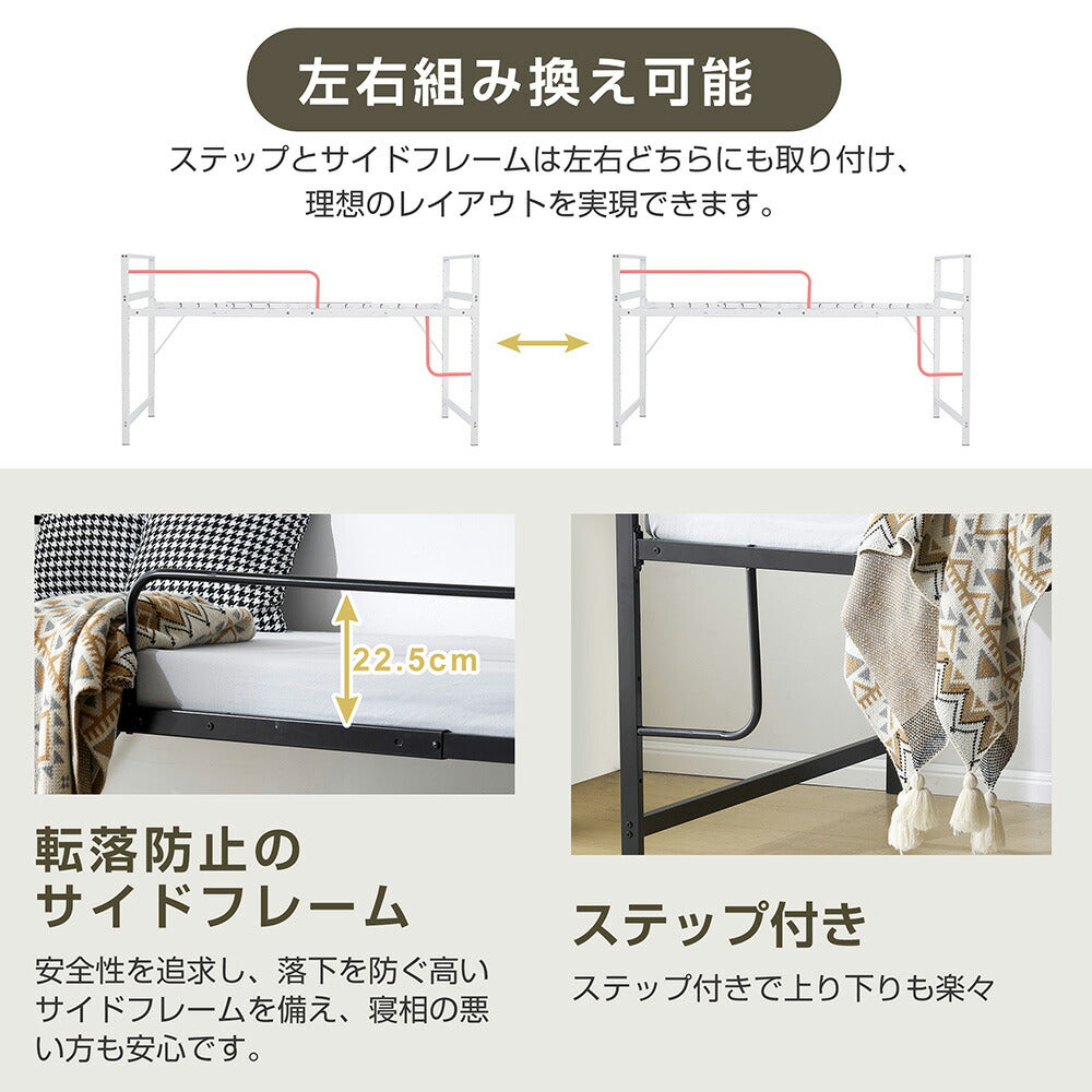 【ブラック/ホワイト】ロフトベッド パイプベッド シングル ハイタイプ 大人用 2色展開 白 黒 高さ110cm システムベッド スチール 収納 北欧風 一人暮らし スチール 耐震 ベッド