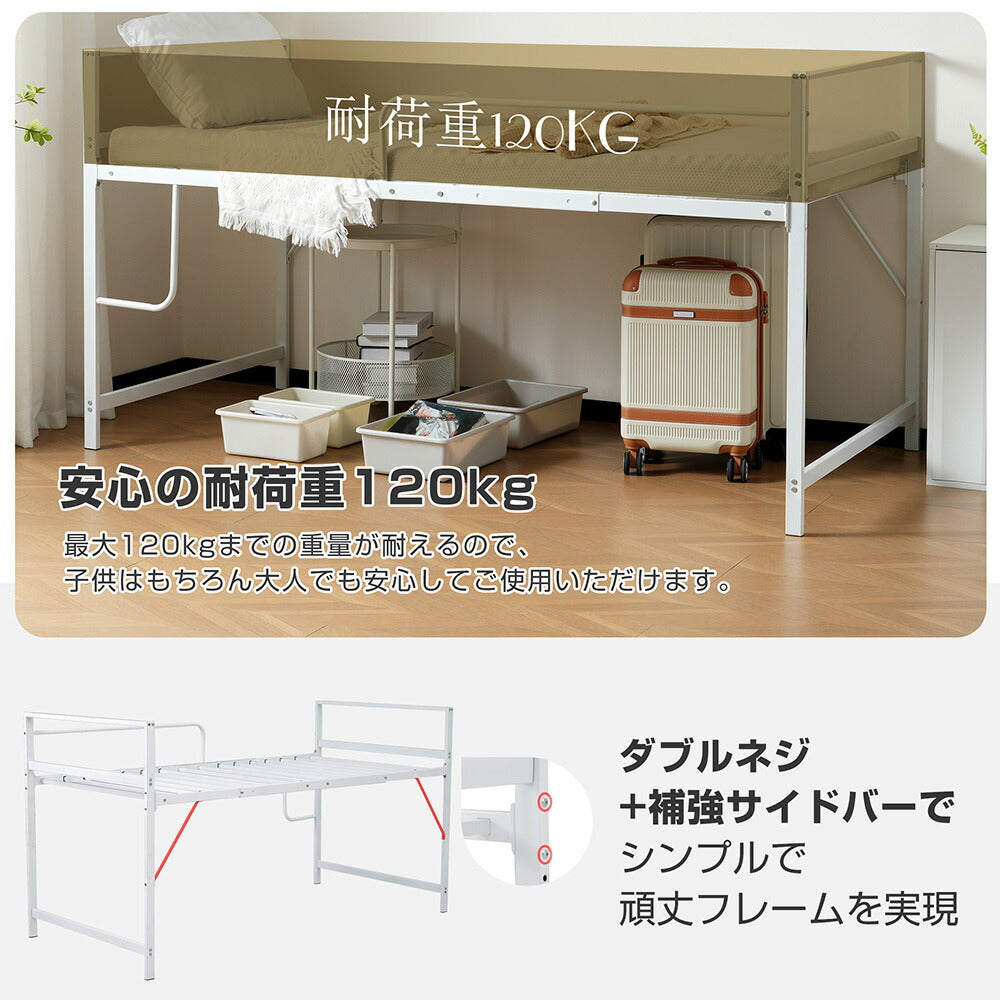 【ブラック/ホワイト】ロフトベッド パイプベッド シングル ハイタイプ 大人用 2色展開 白 黒 高さ110cm システムベッド スチール 収納 北欧風 一人暮らし スチール 耐震 ベッド