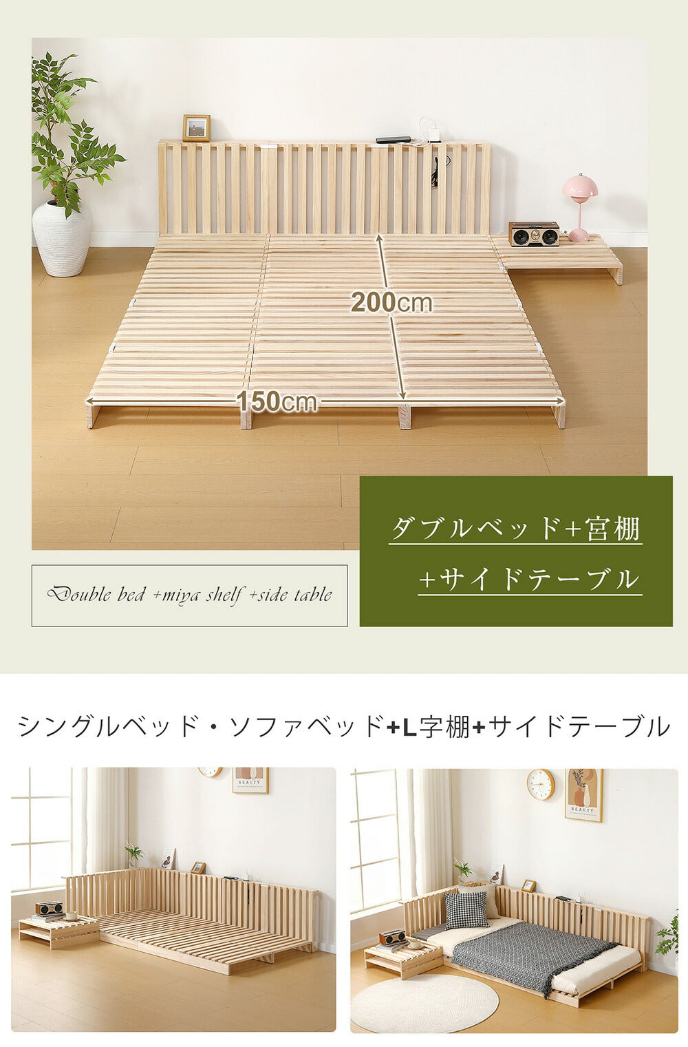 【8枚セット】パレットベッド すのこベッド コンセント付き 天然パイン材 ローベッド 50*50cm 組み換え自由 木製 天然木 軽量 ベッド パレット ロータイプ ベッドフレーム お掃除ロボ対応