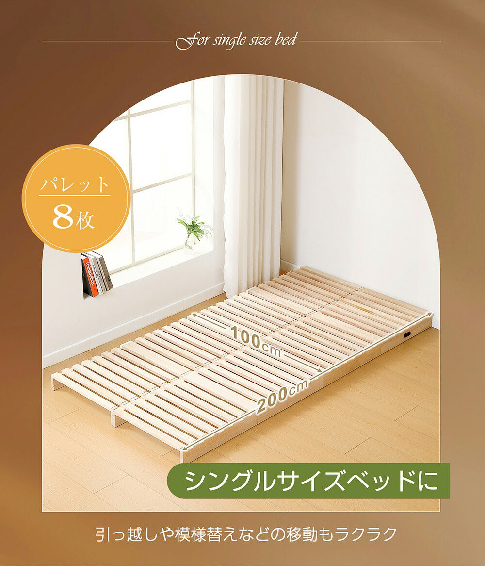 【8枚セット】パレットベッド すのこベッド コンセント付き 天然パイン材 ローベッド 50*50cm 組み換え自由 木製 天然木 軽量 ベッド パレット ロータイプ ベッドフレーム お掃除ロボ対応