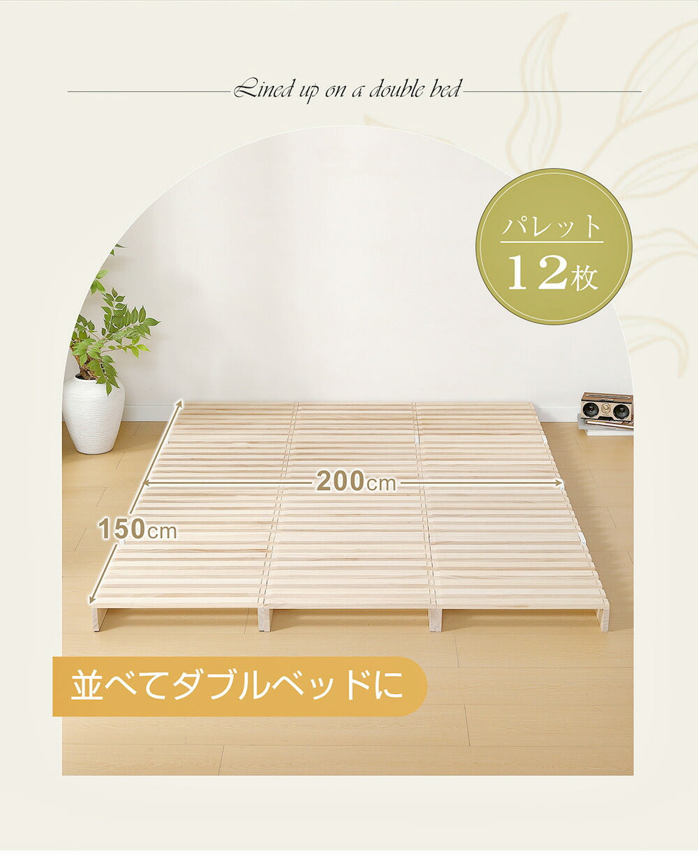 【12枚セット】パレットベッド すのこベッド コンセント付き 天然パイン材 ローベッド 50*50cm 組み換え自由 木製 天然木 軽量 ベッド パレット ロータイプ ベッドフレーム お掃除ロボ対応