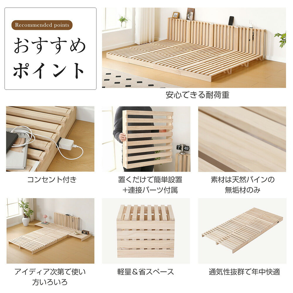 【16枚セット】パレットベッド すのこベッド コンセント付き 天然パイン材 ローベッド 50*50cm 組み換え自由 木製 天然木 軽量 ベッド パレット ロータイプ ベッドフレーム お掃除ロボ対応
