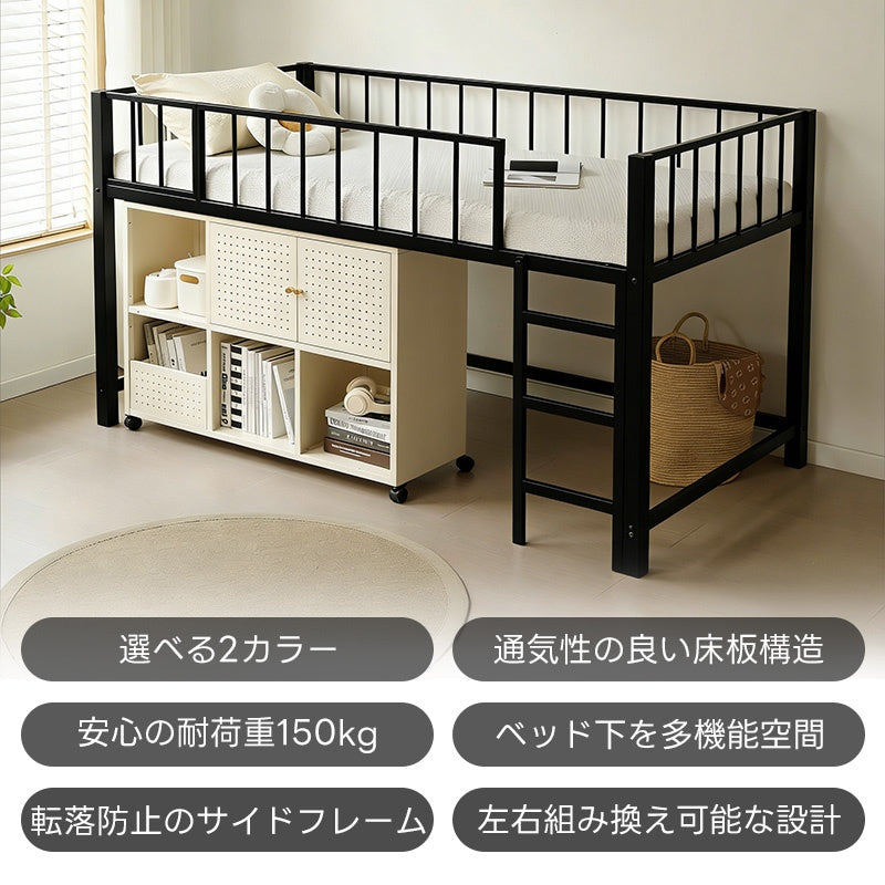 【ブラック/ホワイト】ロフトベッド パイプベッド シングル ハイタイプ 大人用 ブラック 黒 白 テーブル付き はしご付き 高さ110cm システムベッド スチール 北欧風 一人暮らし スチール 耐震 ベッド 子供部屋 7日内出荷