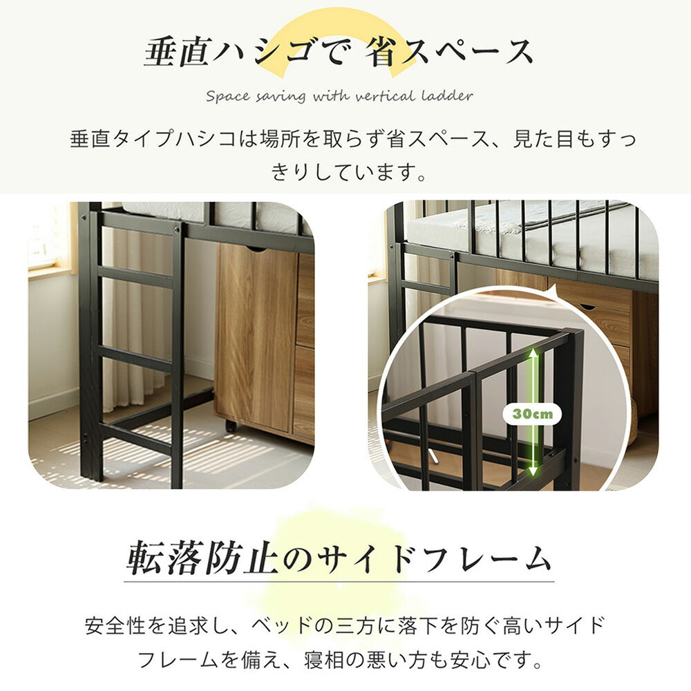 【ブラック/ホワイト】ロフトベッド パイプベッド シングル ハイタイプ 大人用 ブラック 黒 白 テーブル付き はしご付き 高さ110cm システムベッド スチール 北欧風 一人暮らし スチール 耐震 ベッド 子供部屋