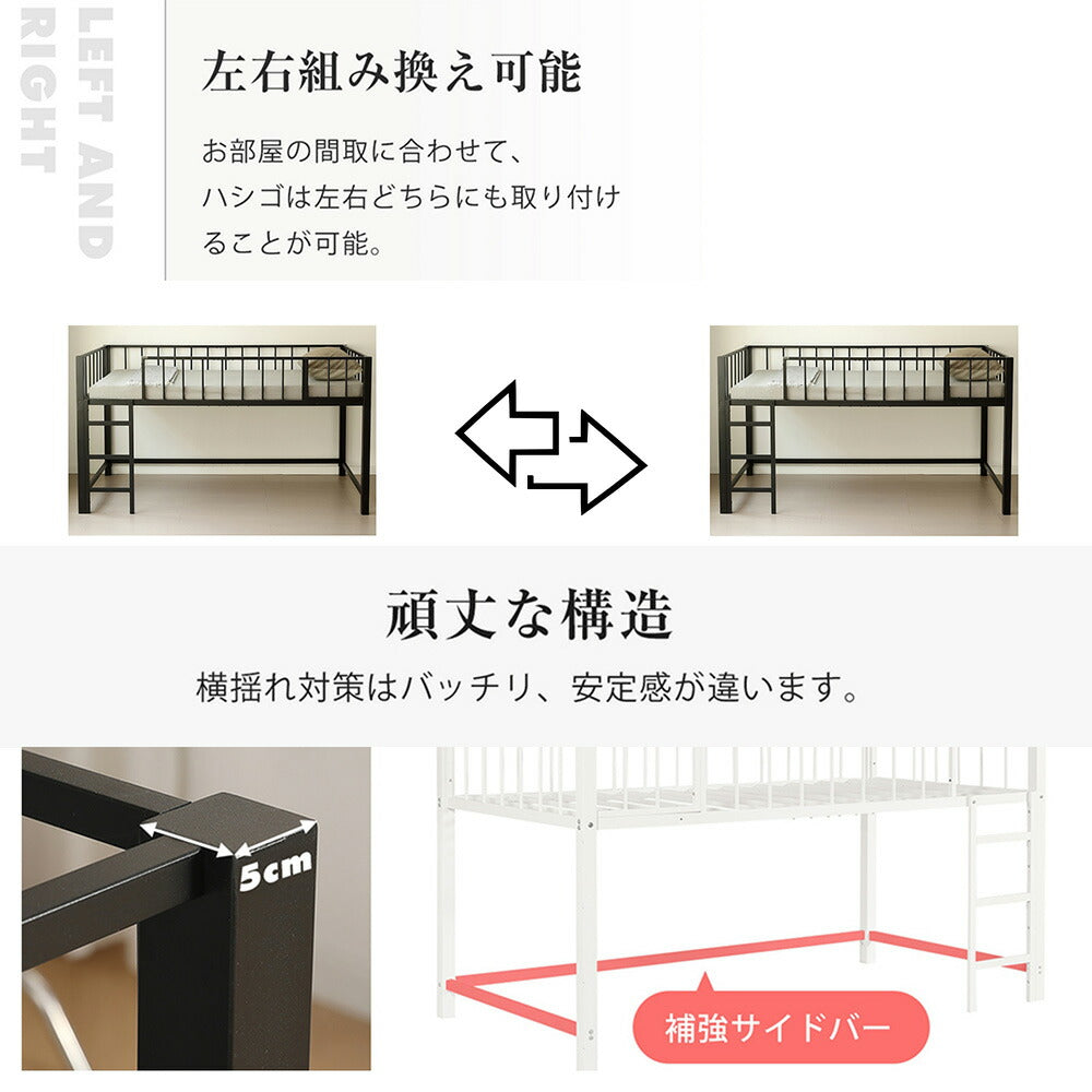 【ブラック/ホワイト】ロフトベッド パイプベッド シングル ハイタイプ 大人用 ブラック 黒 白 テーブル付き はしご付き 高さ110cm システムベッド スチール 北欧風 一人暮らし スチール 耐震 ベッド 子供部屋