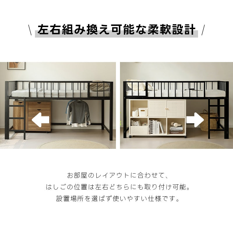 【ブラック/ホワイト】ロフトベッド パイプベッド シングル ハイタイプ 大人用 ブラック 黒 白 テーブル付き はしご付き 高さ110cm システムベッド スチール 北欧風 一人暮らし スチール 耐震 ベッド 子供部屋 7日内出荷