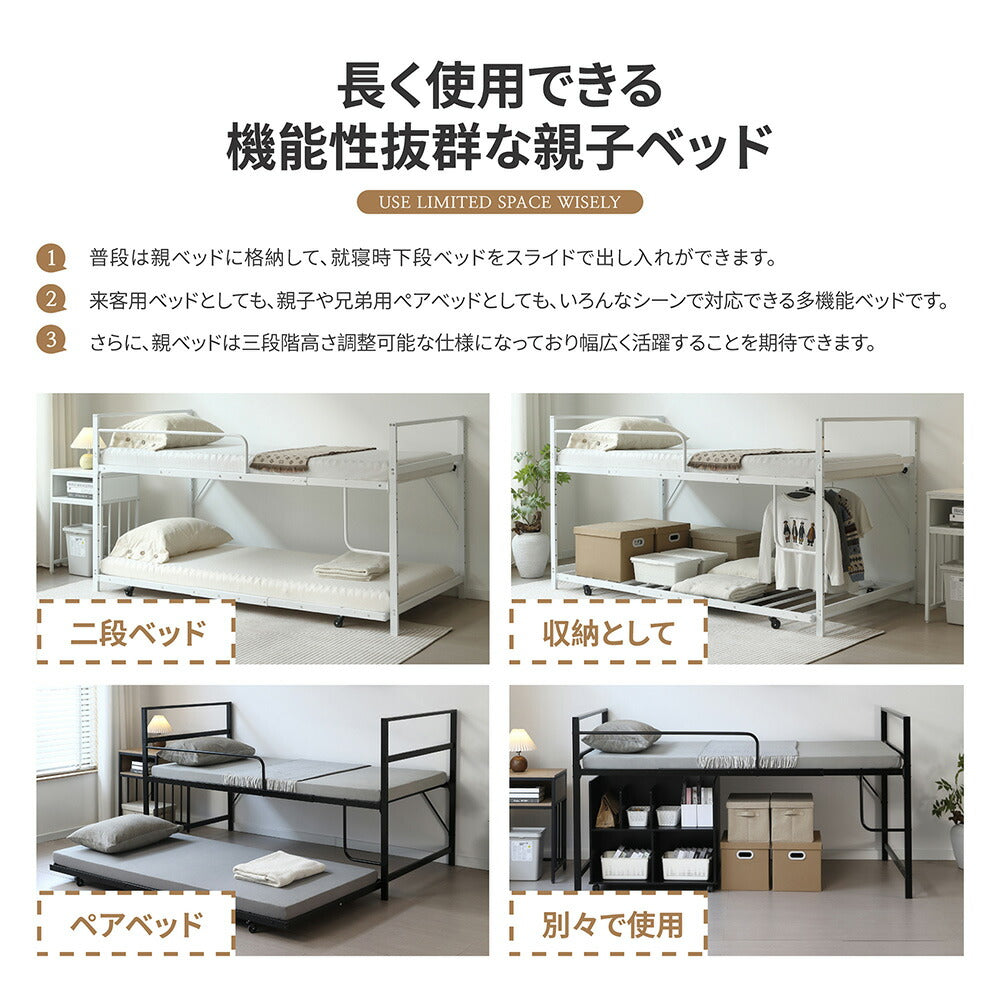 【ブラック/ホワイト】ロフトベッド パイプベッド 親子ベッド 2段ベッド シングル ハイタイプ 2色展開 白 黒 高さ110cm システムベッド スチール 収納 北欧風 一人暮らし スチール キャスター付き 耐震 ベッド おしゃれ