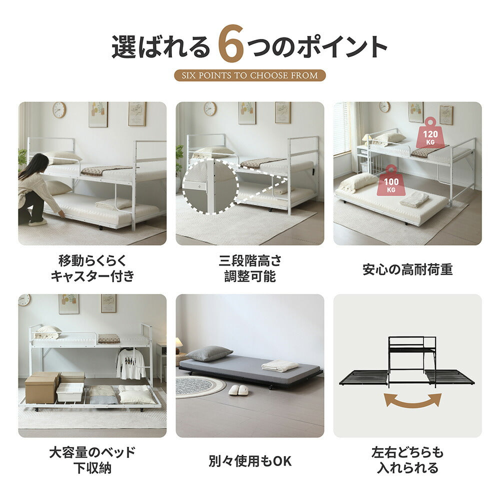 【ブラック/ホワイト】ロフトベッド パイプベッド 親子ベッド 2段ベッド シングル ハイタイプ 2色展開 白 黒 高さ110cm システムベッド スチール 収納 北欧風 一人暮らし スチール キャスター付き 耐震 ベッド おしゃれ