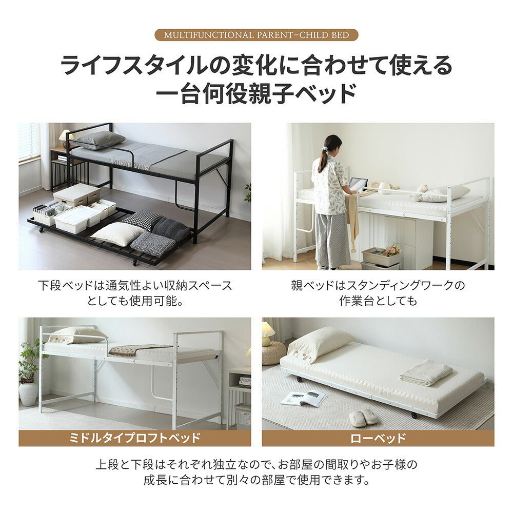 【ブラック/ホワイト】ロフトベッド パイプベッド 親子ベッド 2段ベッド シングル ハイタイプ 2色展開 白 黒 高さ110cm システムベッド スチール 収納 北欧風 一人暮らし スチール キャスター付き 耐震 ベッド おしゃれ