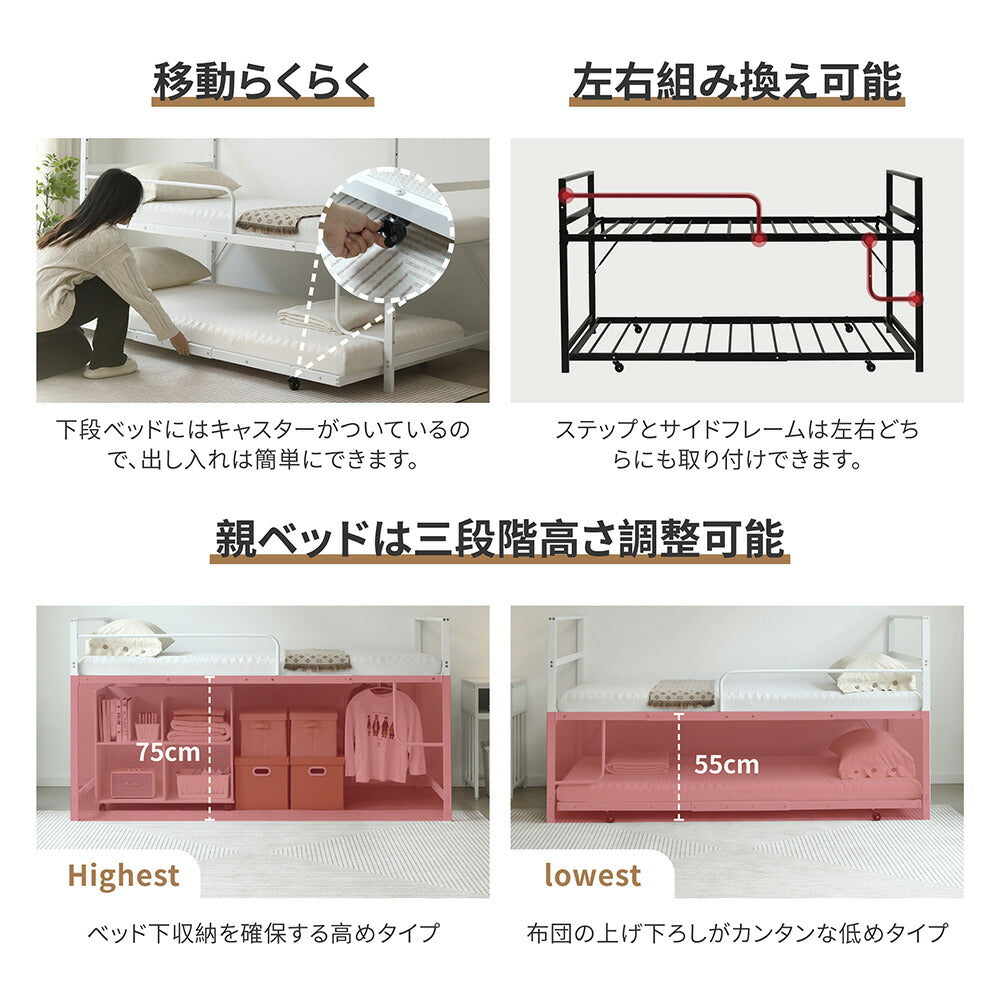 【ブラック/ホワイト】ロフトベッド パイプベッド 親子ベッド 2段ベッド シングル ハイタイプ 2色展開 白 黒 高さ110cm システムベッド スチール 収納 北欧風 一人暮らし スチール キャスター付き 耐震 ベッド おしゃれ