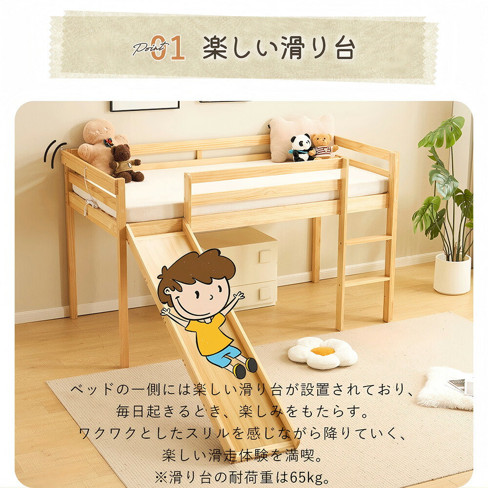 【ナチユラル/ホワイト】ロフトベッド パイプベッド シングル ハイタイプ 滑り台付き はしご付き 子供用 2色展開 高さ120cm システムベッド 収納 北欧風 一人暮らし 木材 耐震 ベッド 子供部屋 おしゃれ 7日内出荷