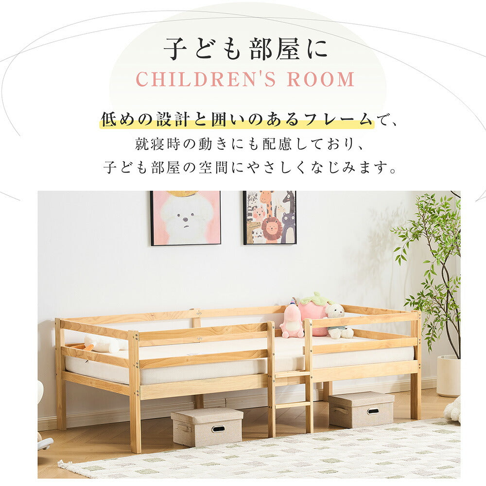ロータイプ ロフトベッド ベッドフレーム 木製 システムベッド 子供ベッド ローハシゴ付く シングル ウッド ナチュラル 収納 北欧風 子供部屋 耐震 7日内出荷