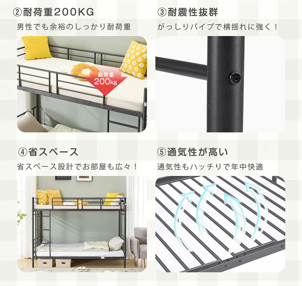 【ホワイト/ブラック】二段ベッド 2段ベッド 子供ベッド シングルベッド パイプベッド 省スペース スチール 収納 高さ154cm 北欧風 韓国風 はしご付き おしゃれ 子供用 子供部屋 耐震 頑丈 7日内出荷